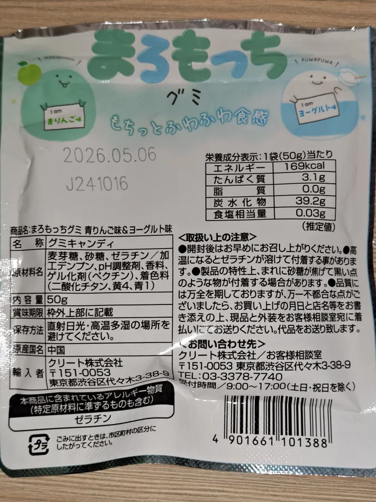 背面