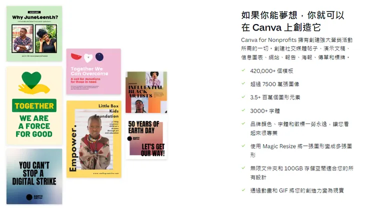 簡直設計小白的超人，如果你的單位沒有設計師，我求你一定一定要用！