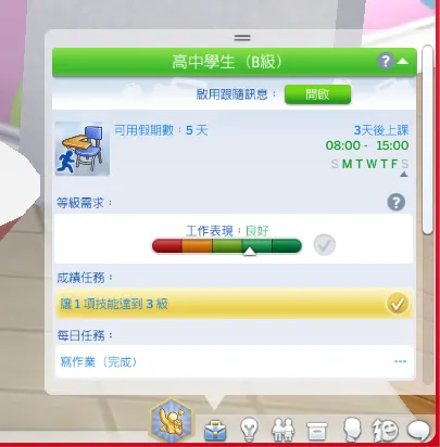 大概三天後就 A 級就能畢業了~