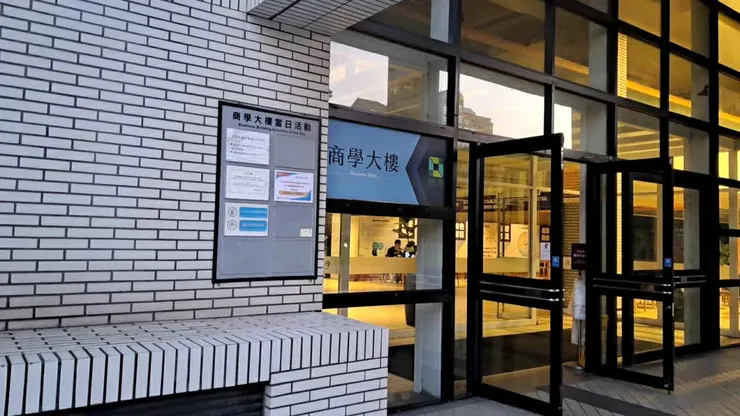 逢甲大學商學院大樓