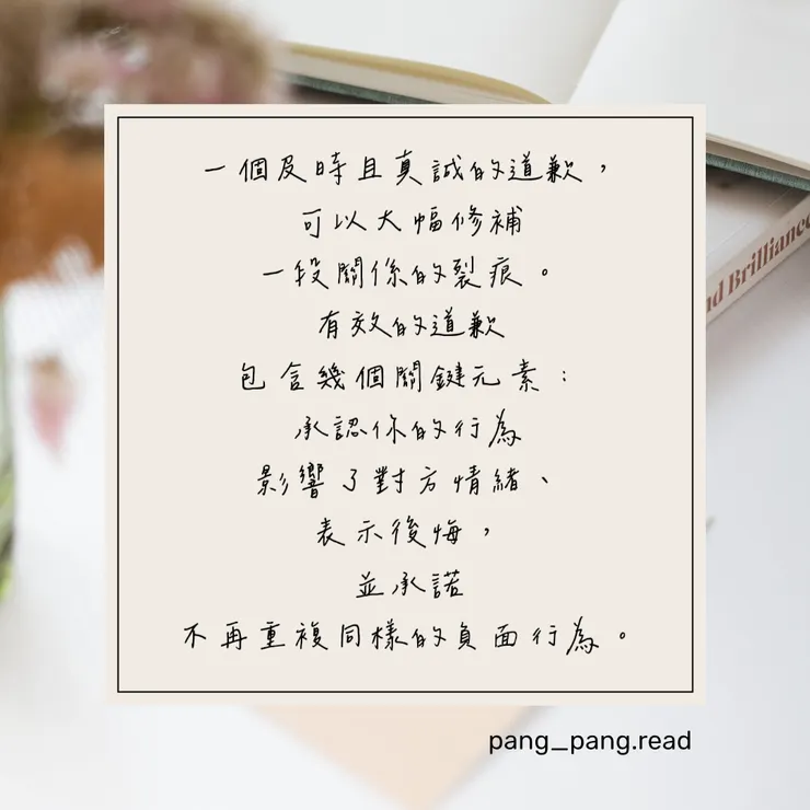 ᴘᴀɴɢ-ᴘᴀɴɢ • 閱讀筆記☁