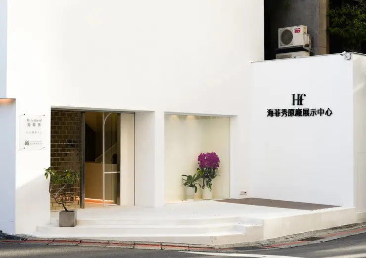 圖說:全台首間海菲秀原廠展示中心。(圖/欣泰生技)