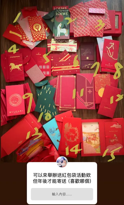 2026 馬年精品紅包袋活動