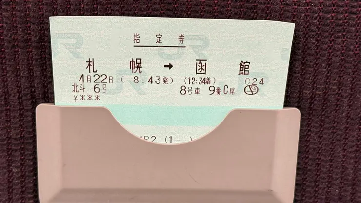 搭札幌8:43出發北斗星特急快車， 大約12點半左右到達函館。