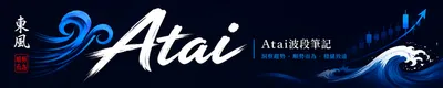 Atai波段筆記