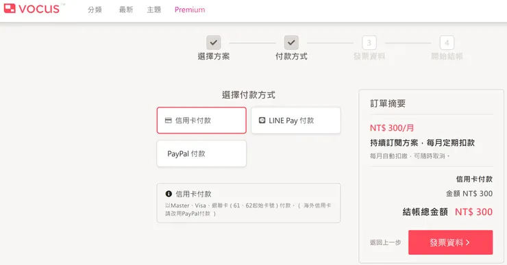 vocus｜新世代的創作平台