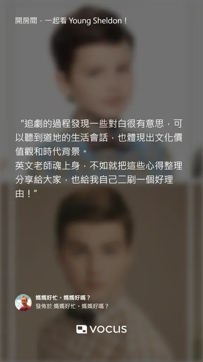 開新房間囉，一起來追劇吧！