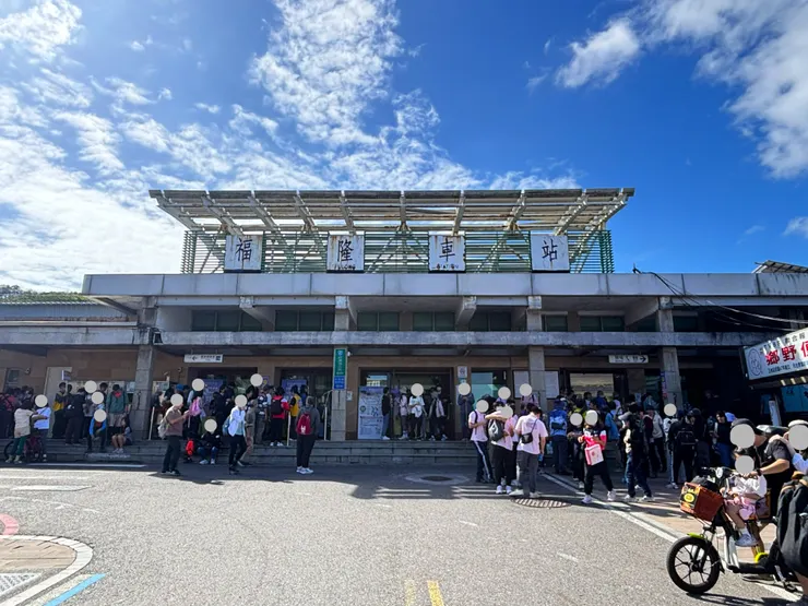 熱鬧的福隆車站(自行拍攝)