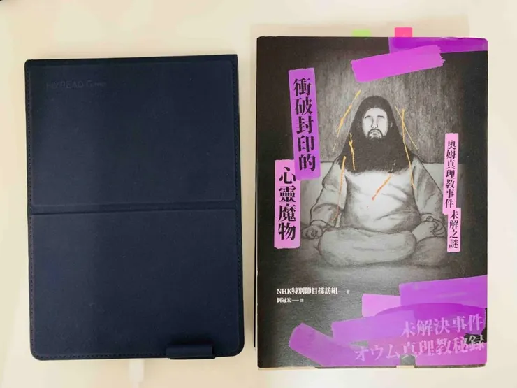 隨手拿一本書來當比例尺，剛好是同事借我的邪典迷推薦《衝破封印的心靈魔物》