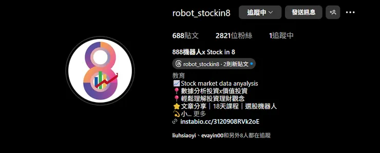 888機器人~IG