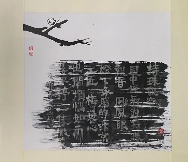 2023-江心靜 - 歧跡系列-持珠菩薩之二 -37 x40 -紙本