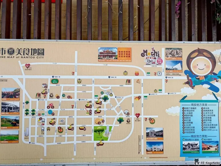 南投市美食地圖