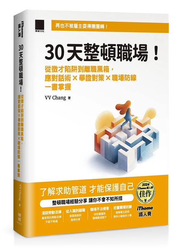 30天整頓職場購買連結