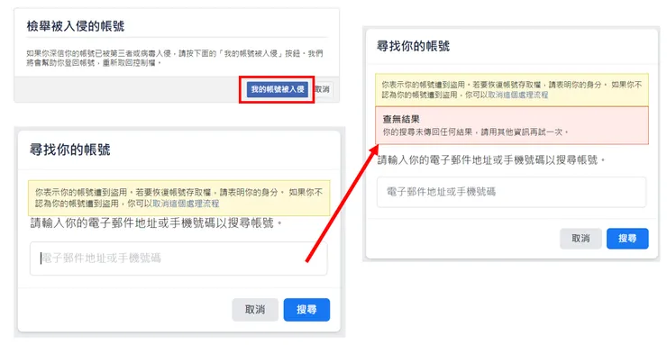 facebook.com/hacked的迴圈