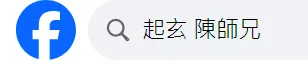 Like 我FACEBOOK 更多即時資料