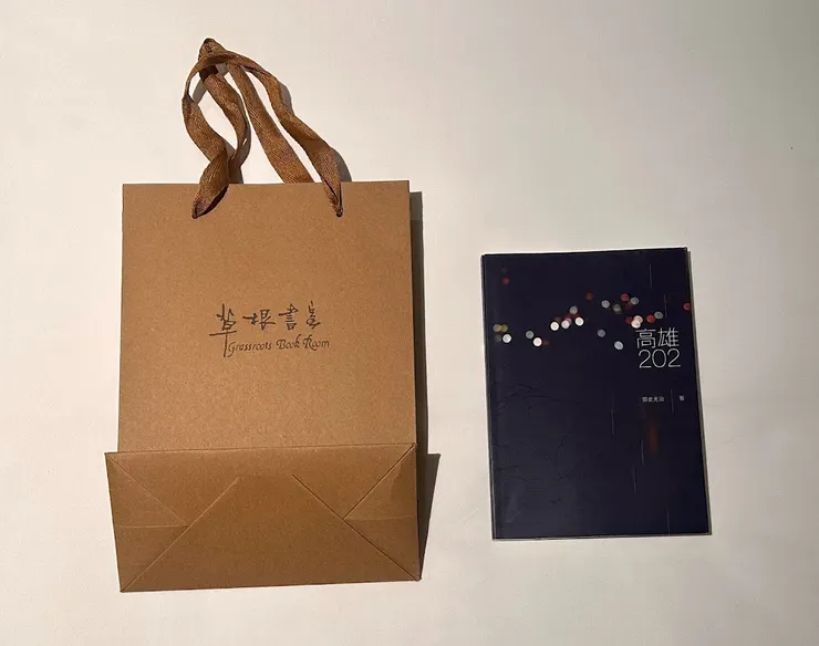 看到「高雄」就決定買了