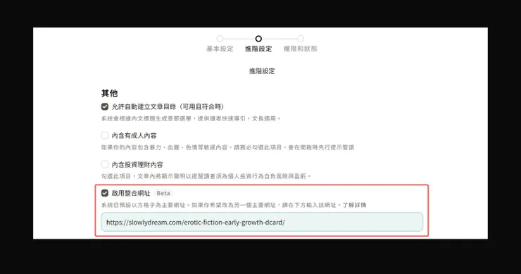 方格子的整合網址功能