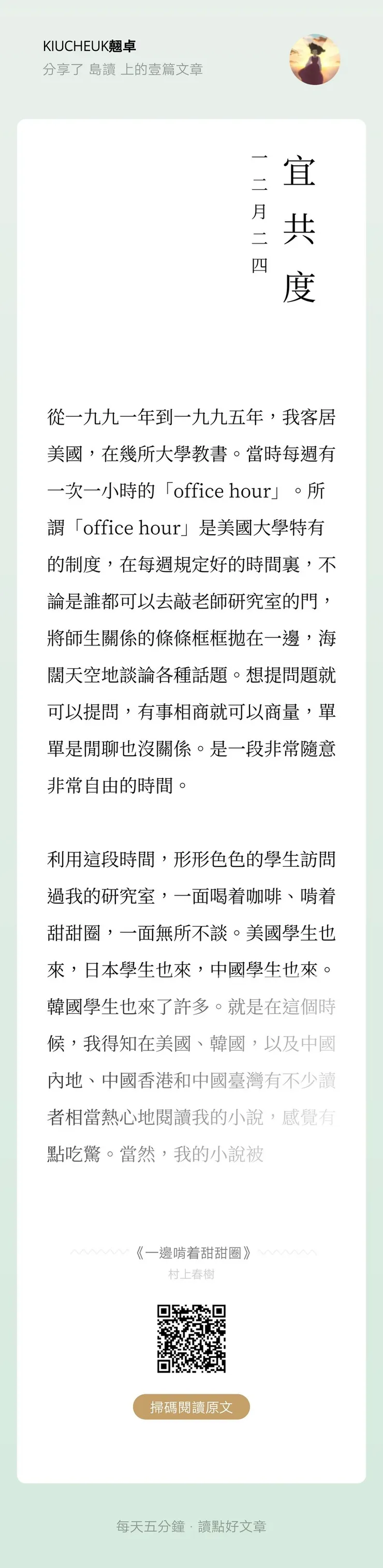 vocus｜新世代的創作平台