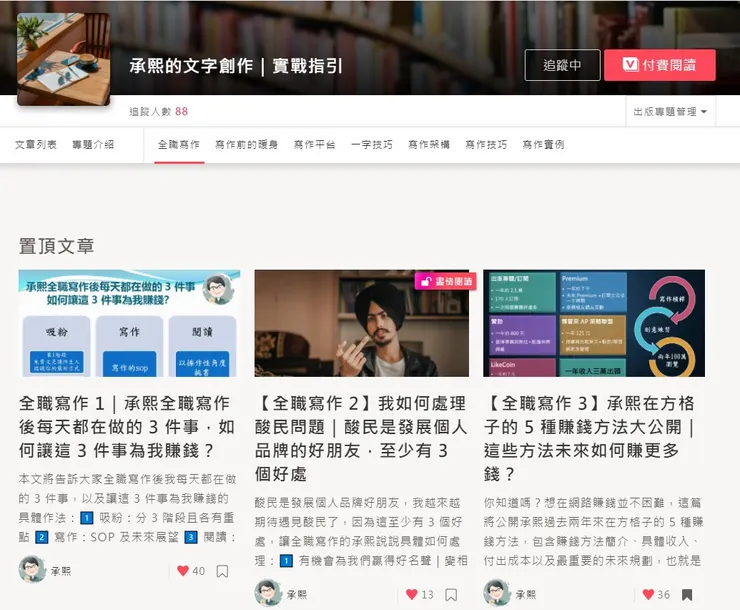 vocus｜新世代的創作平台