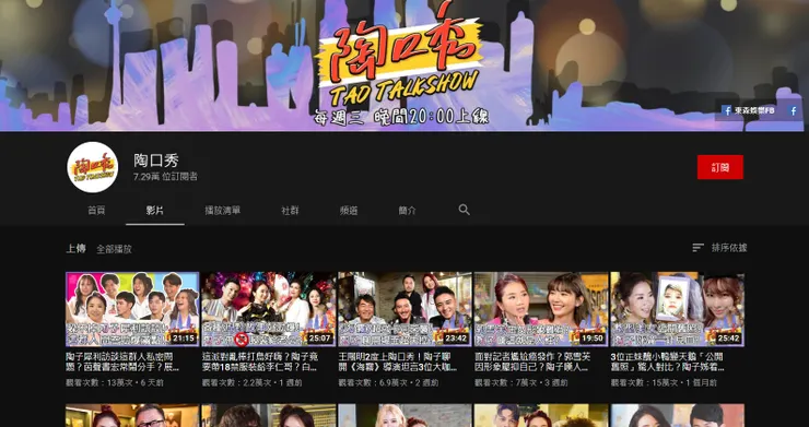 vocus|新世代的創作平台