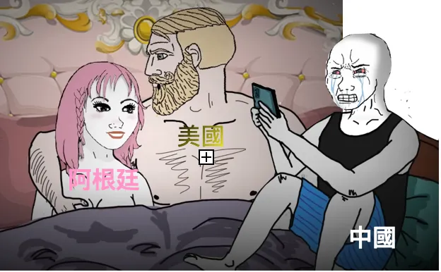 自製梗圖。版權與來源: Eric Duan. 2023. 山道猴子的一生（上集）[Video]. YouTube. https://www.youtube.com/watch?v=GqNB_mZGoxY