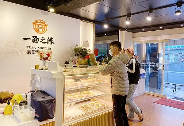 五股美食推薦│一面之緣-襄楚麵食館 (五股店) 