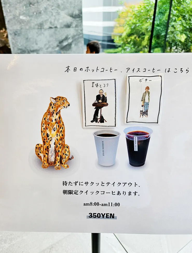 Kannon Coffee 名古屋