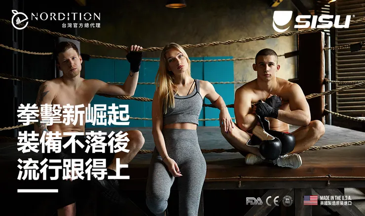 SISU® MAX 加厚運動牙套來罩你