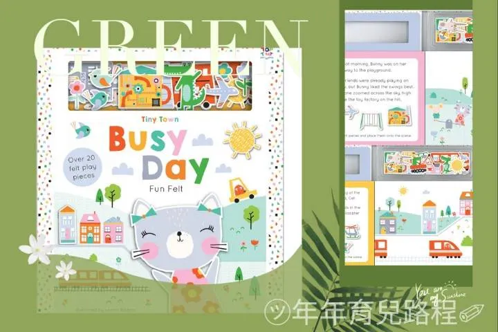 Imagine That-小小城鎮系列(Tiny Town)-暫譯:忙碌的一天(Busy Day)