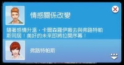 你們怎麼可以還沒結婚就同居了!(誤)