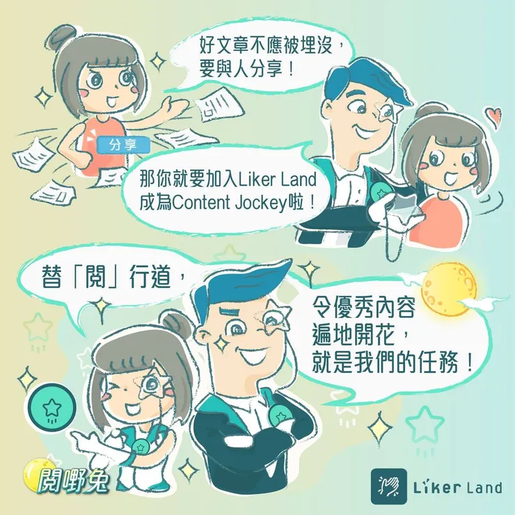 vocus｜新世代的創作平台