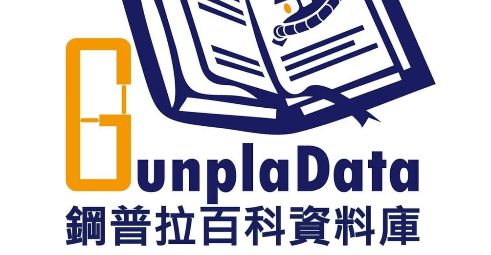 鋼普拉百科資料庫的沙龍