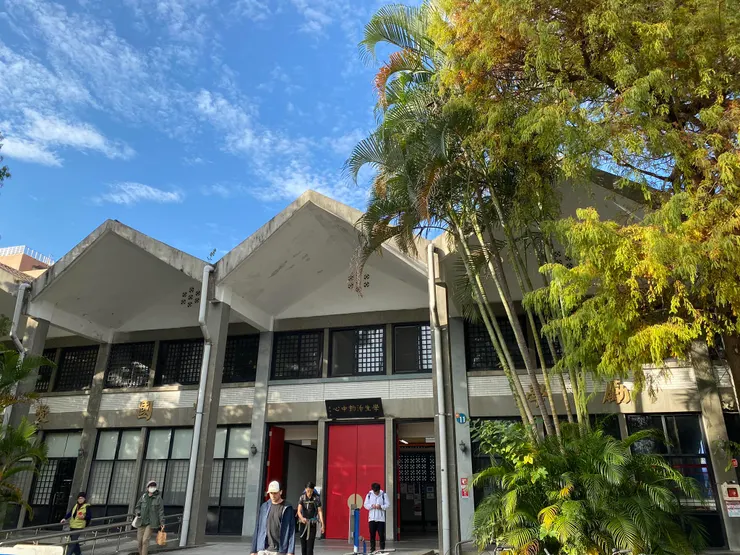 1962年完工的台大第一學生活動中心，由美援經費興建完成。（2025年 筆者拍攝）