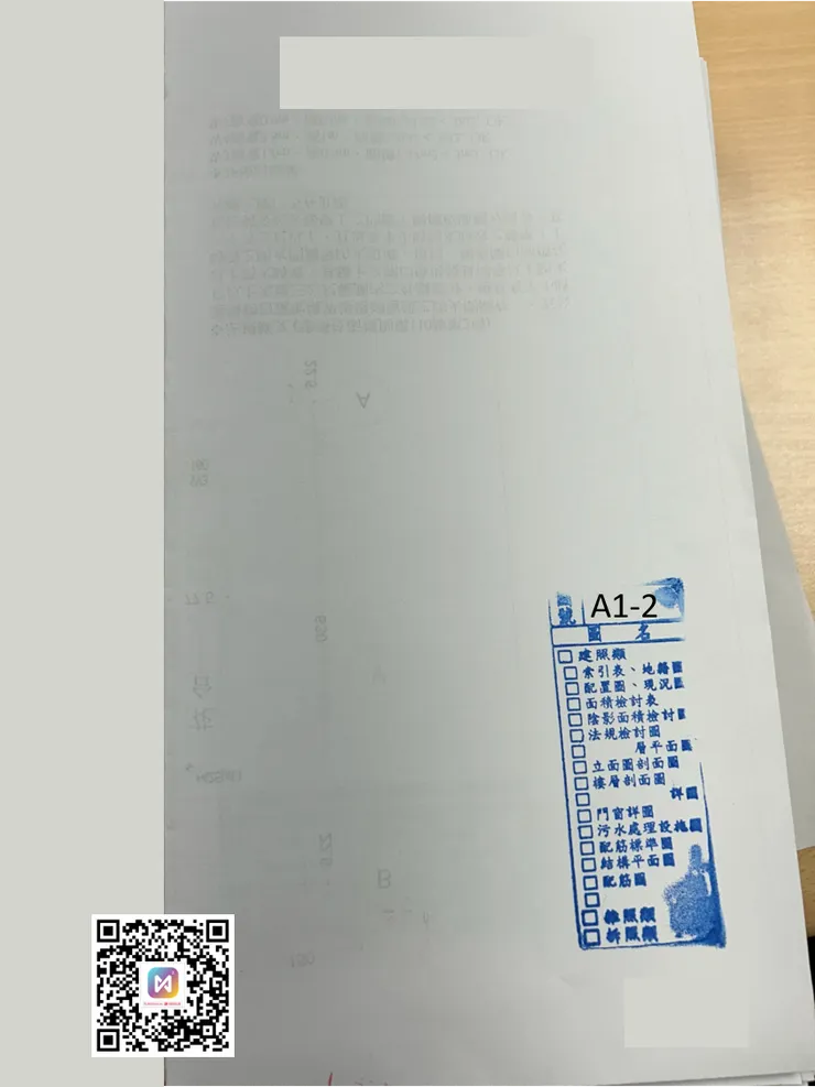 A1圖紙折成A4大小後,蓋上藍色圖章
