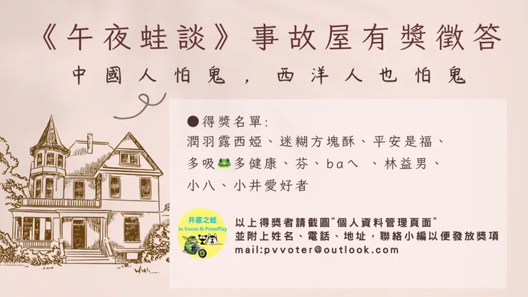 法律上的凶宅，與民俗上凶宅，有不同意義，殺傷力卻都驚人，相關解釋新增如下