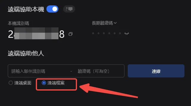 AweSun遠端協助安裝Openclaw—遠端檔案
