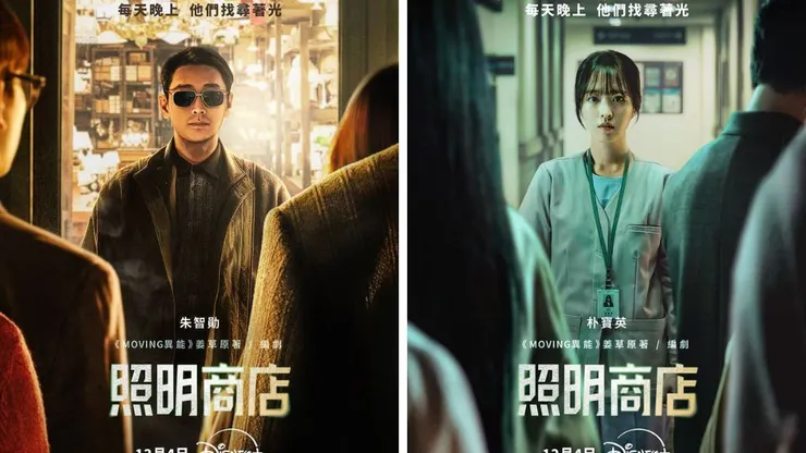 ✨ 朱智勛 飾演永不離開照明商店的神祕店長鄭遠永。✨ 朴寶英 化身能看見靈魂的重症室護士權永知。