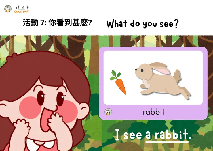 你看到了甚麼阿~