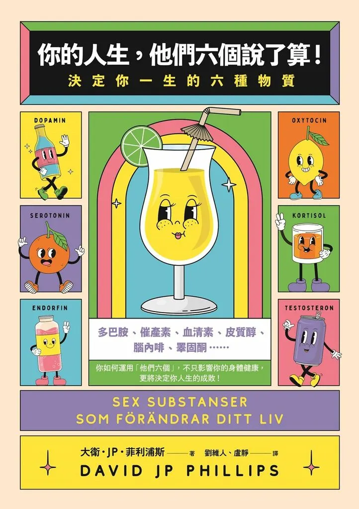 封面是不是很可愛,看了就想帶走