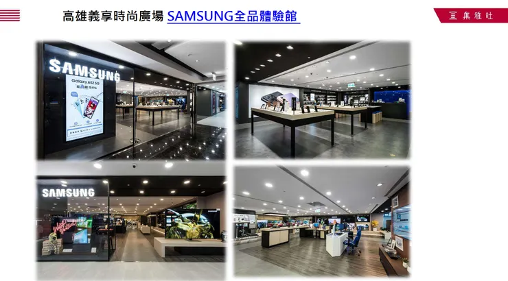與SAMSUNG合作專櫃