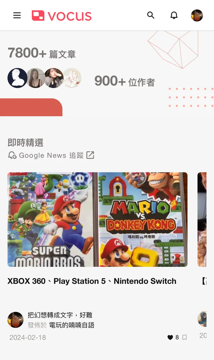 vocus｜新世代的創作平台