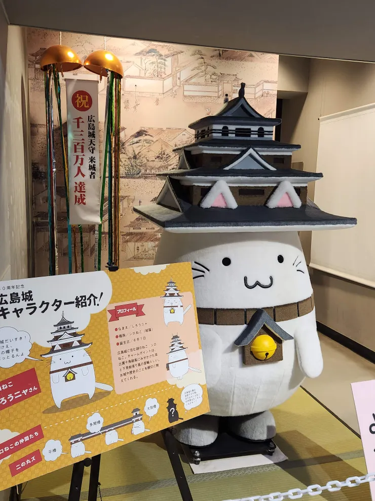 廣島城的吉祥物:しろうニャ