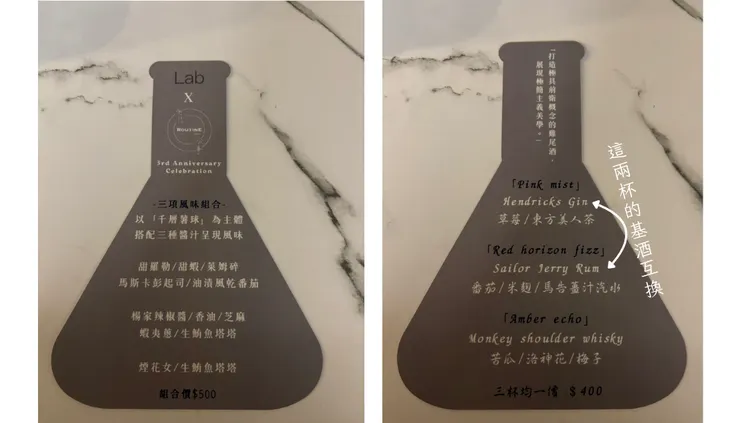 這次的酒單設計也是一如既往的有質感
