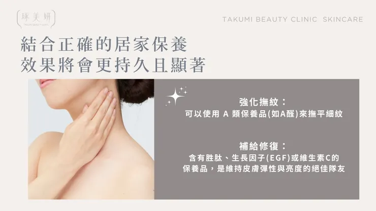 頸部電波療程全解析：針對皮膚薄弱處，如何精準激發膠原蛋白？