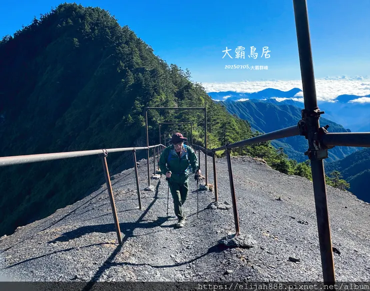 【大霸群峰4百岳。兩天一夜】伊澤山。小霸尖山。大霸尖山。加利