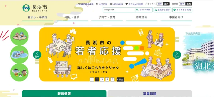 圖片來源：長濱市官網