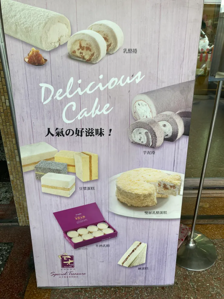 食尚玩家、草地狀元、台灣尚青都曾採訪報導過這間寶才食品