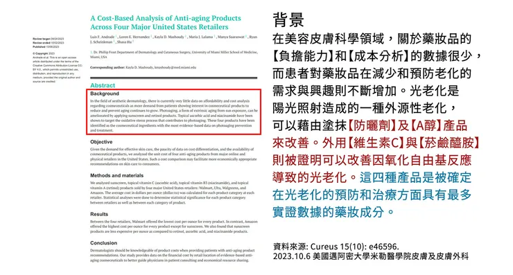 維生素c怎麼搭配?