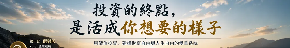 秦暢秋的價值贏家