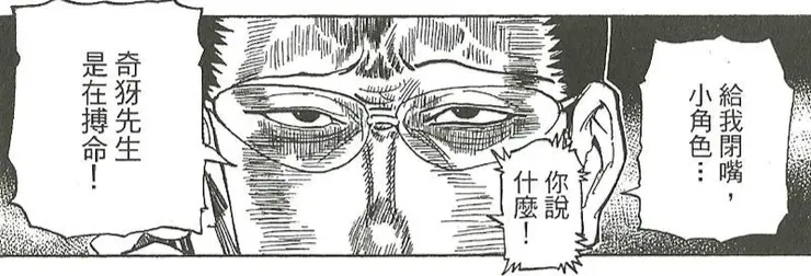 梧桐這句話背後,代表著奇犽需要背負的重量。